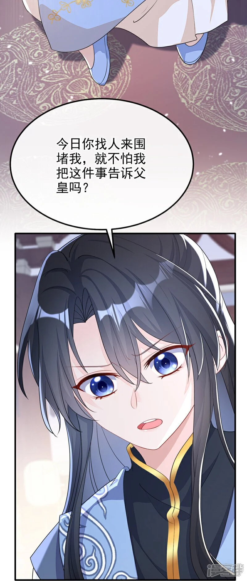 第41话 别瞧不起人！ 第6页