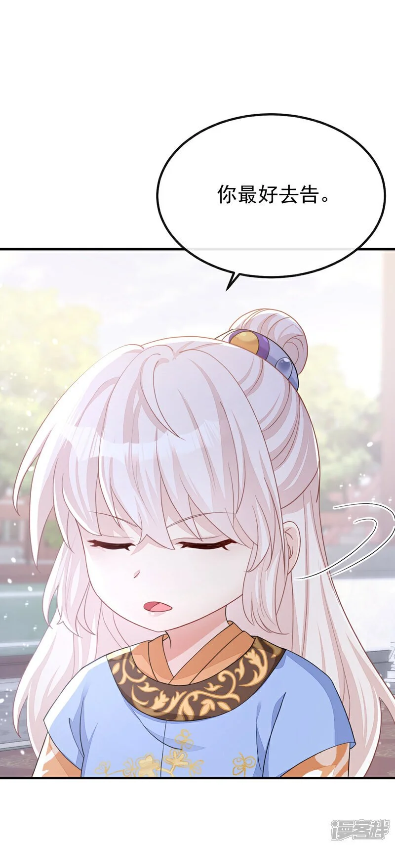 第41话 别瞧不起人！ 第7页