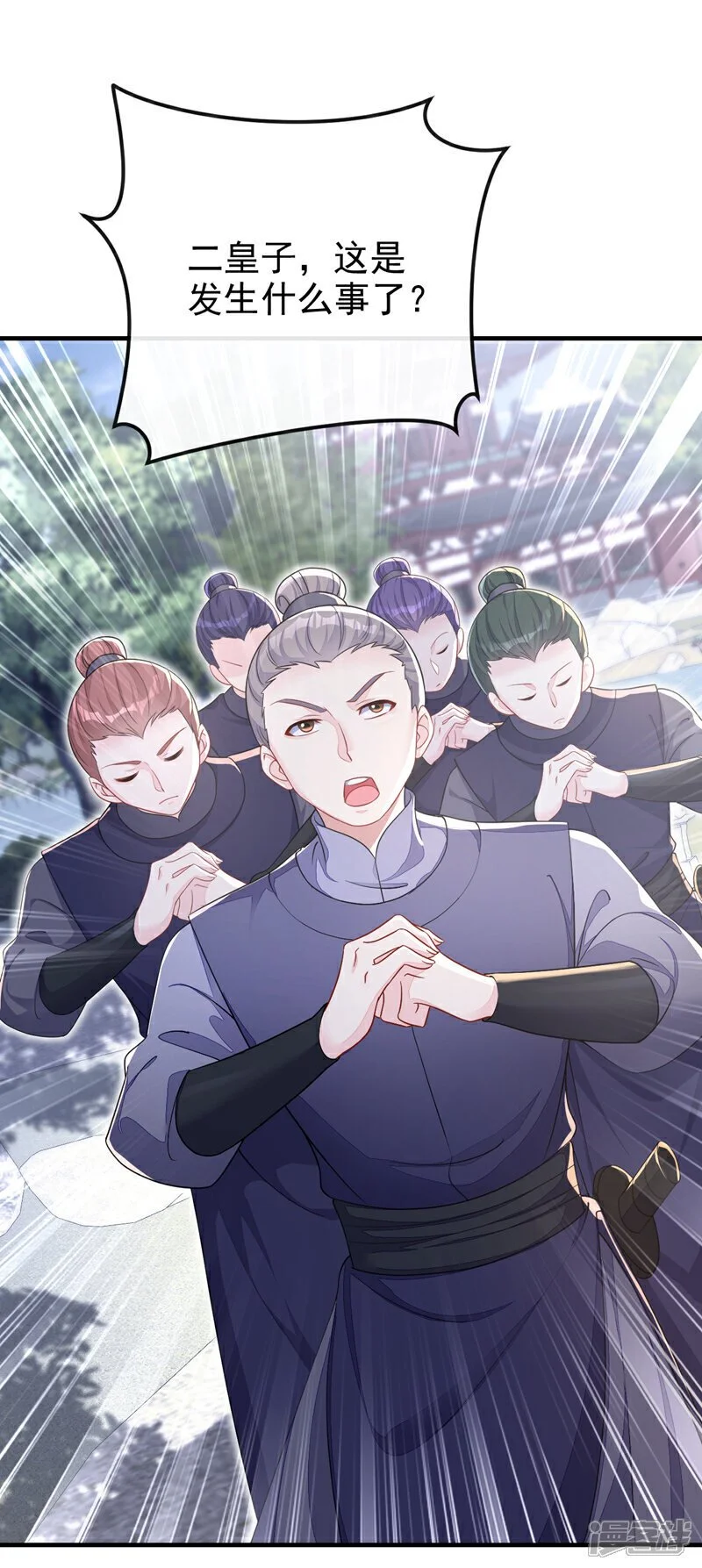 第41话 别瞧不起人！ 第9页