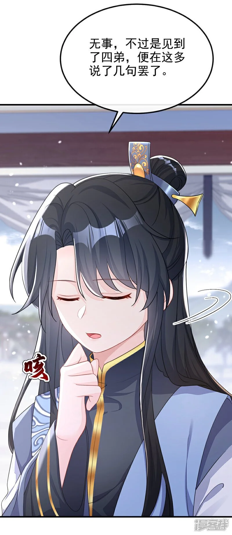 第41话 别瞧不起人！ 第11页