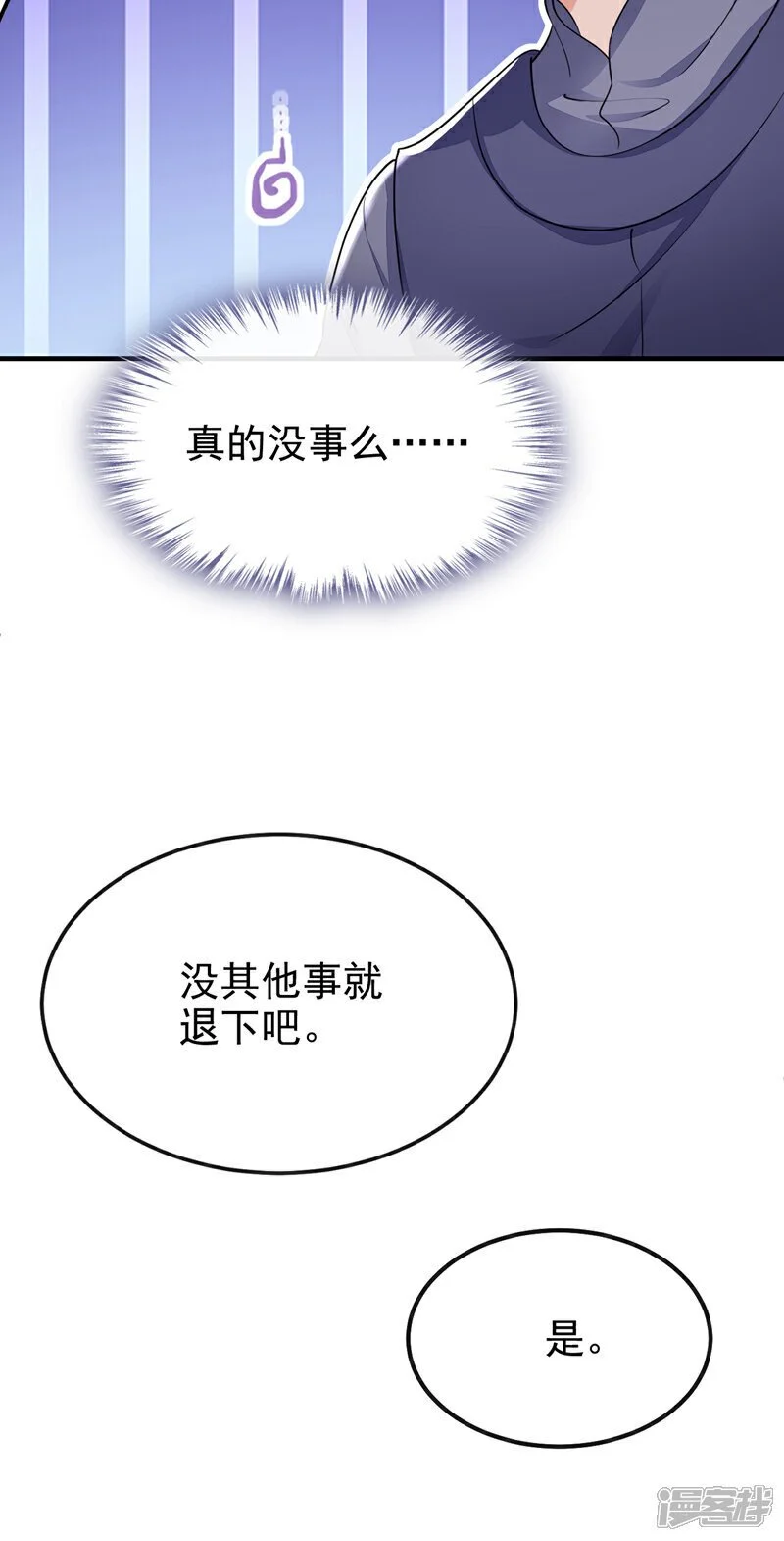 第41话 别瞧不起人！ 第13页