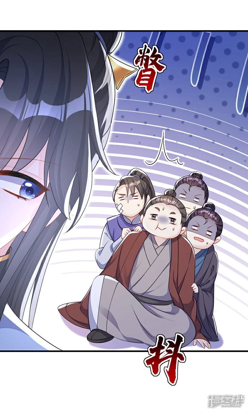第41话 别瞧不起人！ 第14页