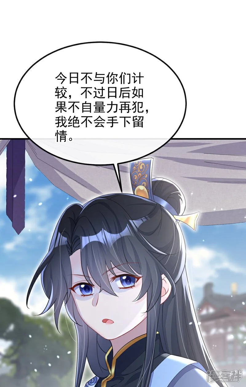 第41话 别瞧不起人！ 第15页