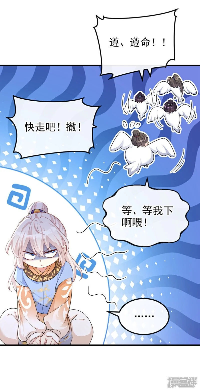 第41话 别瞧不起人！ 第17页
