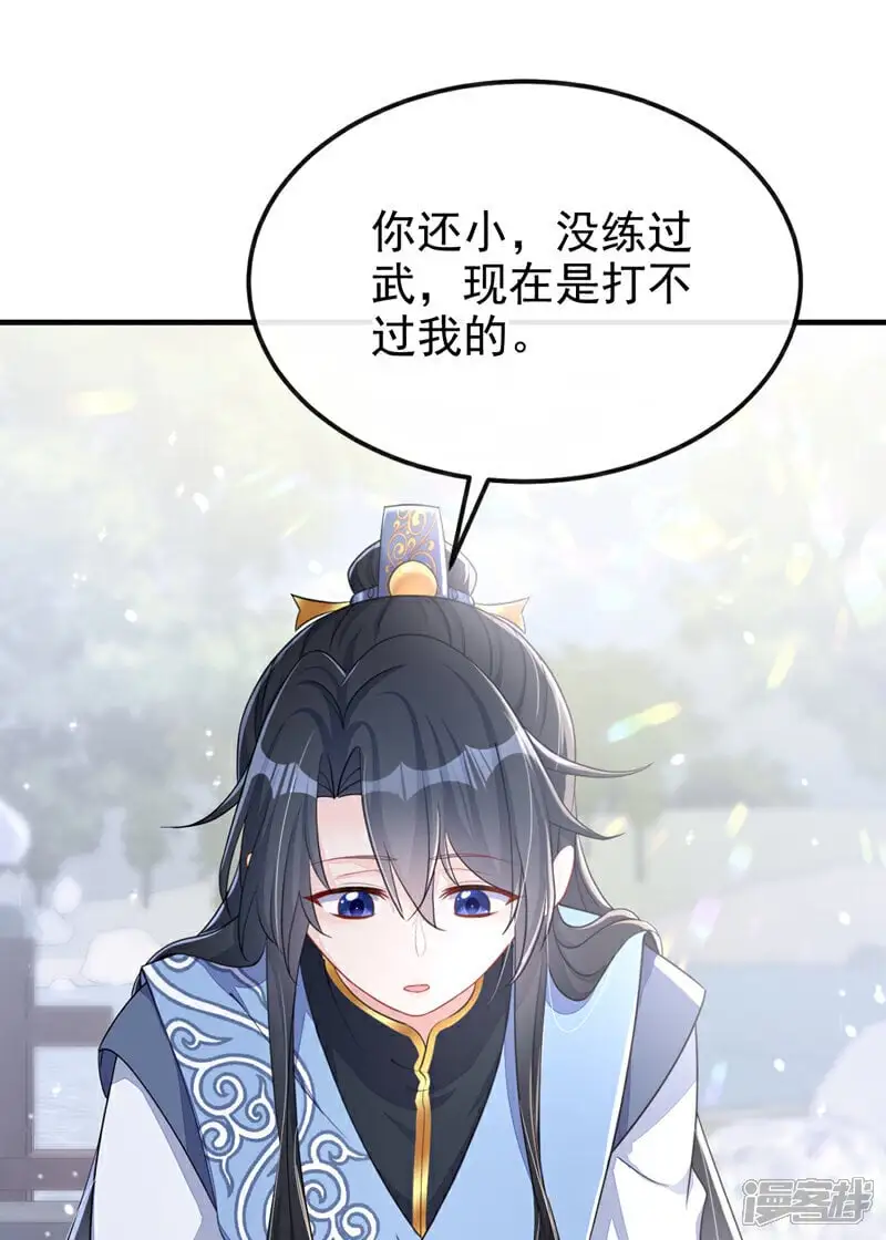 第41话 别瞧不起人！ 第20页