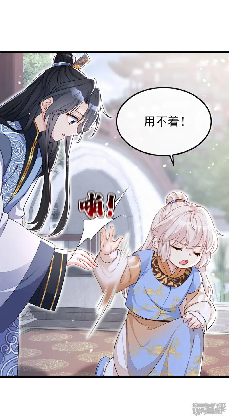 第41话 别瞧不起人！ 第22页