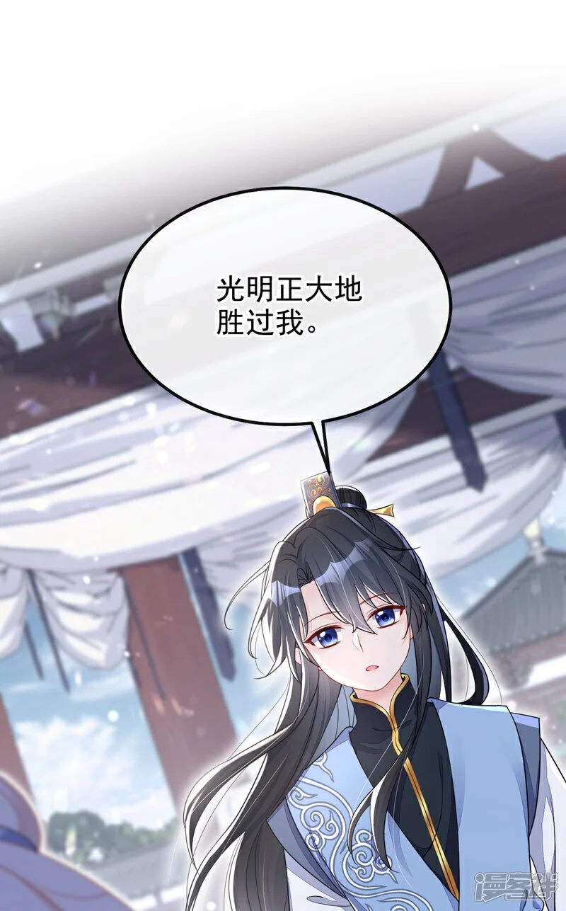 第41话 别瞧不起人！ 第24页