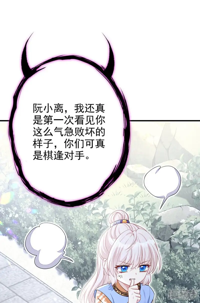 第41话 别瞧不起人！ 第27页