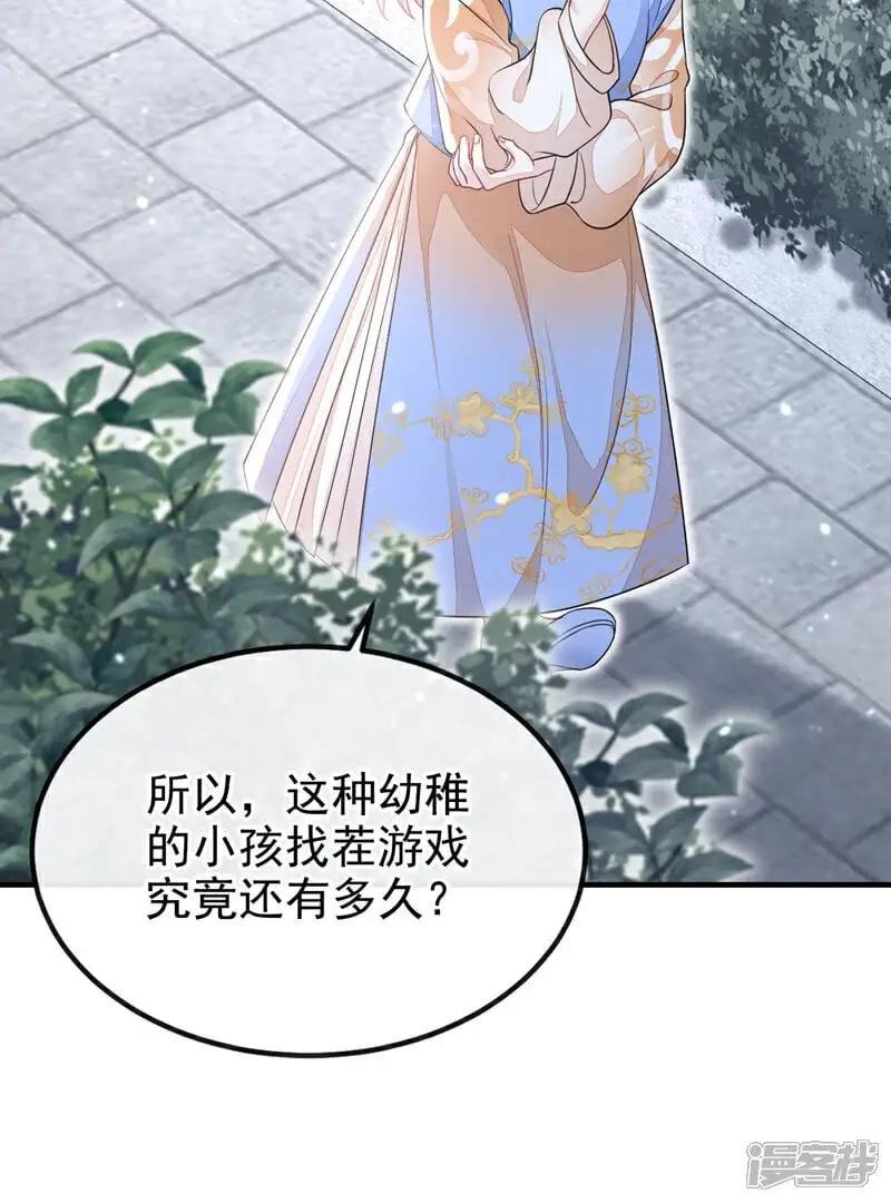 第41话 别瞧不起人！ 第28页