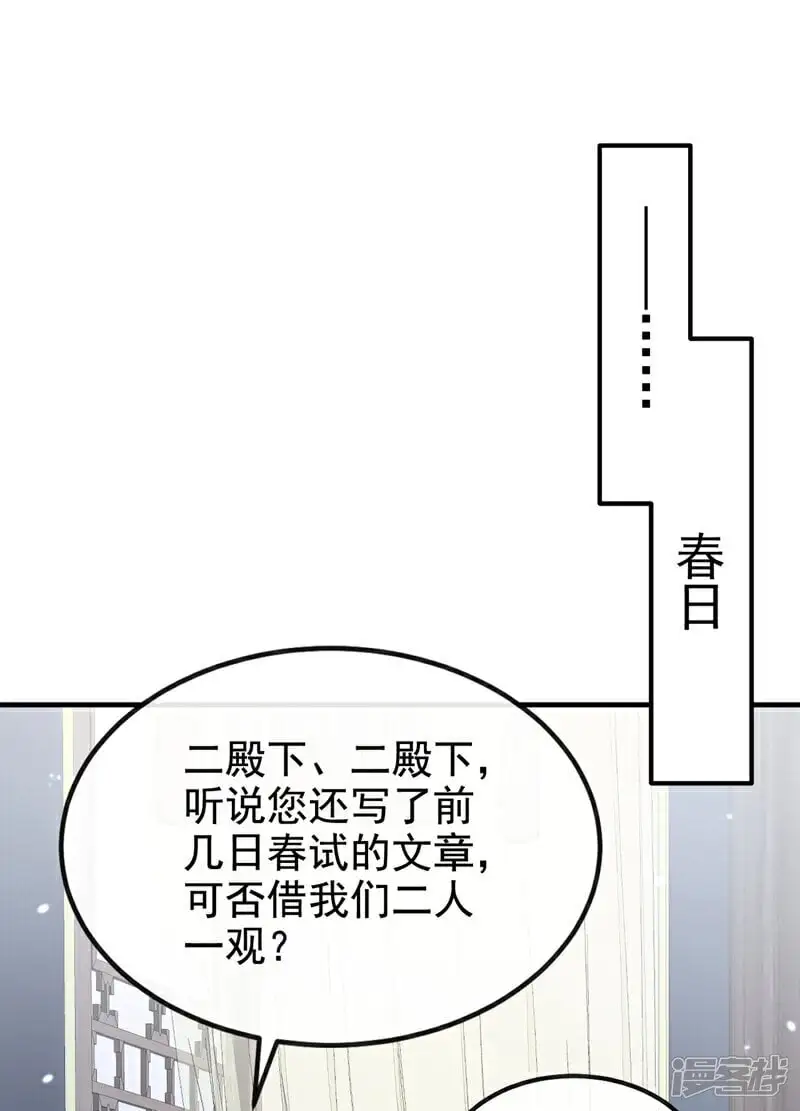 第41话 别瞧不起人！ 第30页