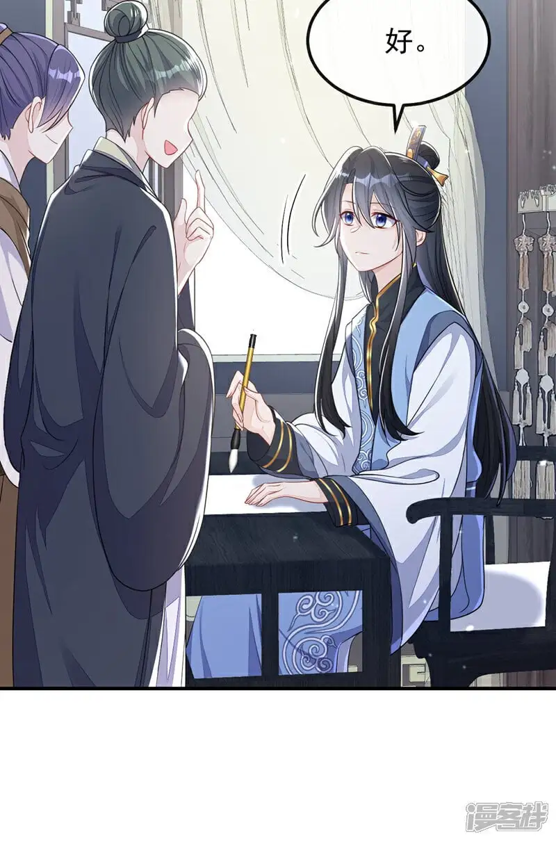 第41话 别瞧不起人！ 第31页