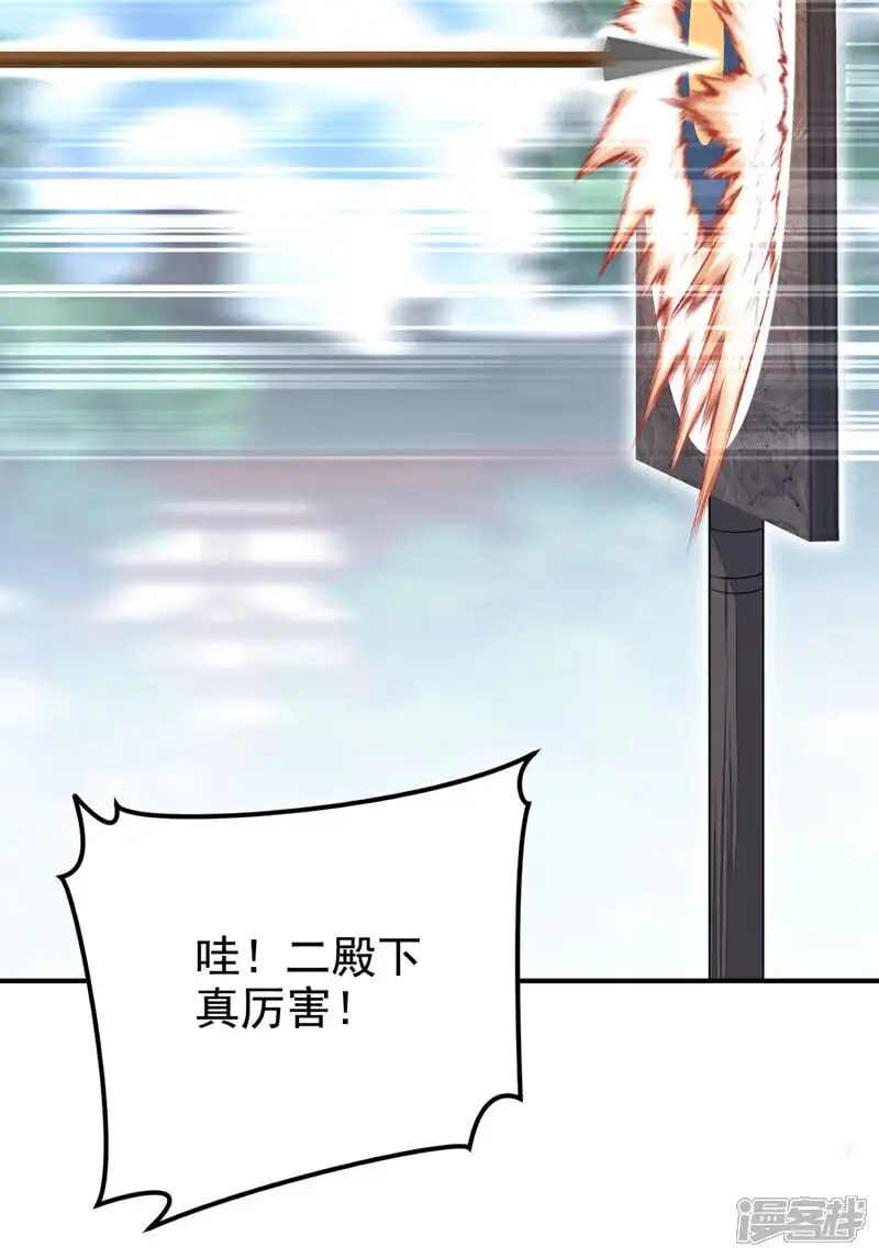 第41话 别瞧不起人！ 第36页