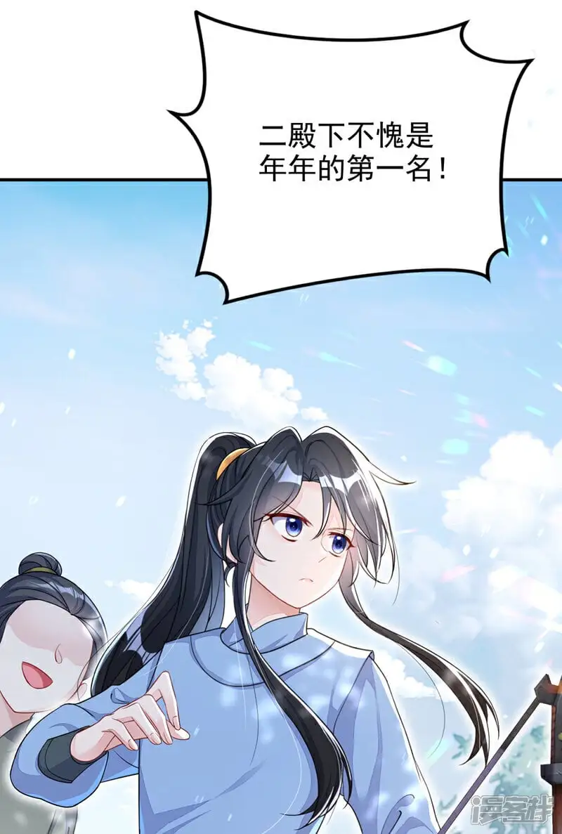 第41话 别瞧不起人！ 第37页