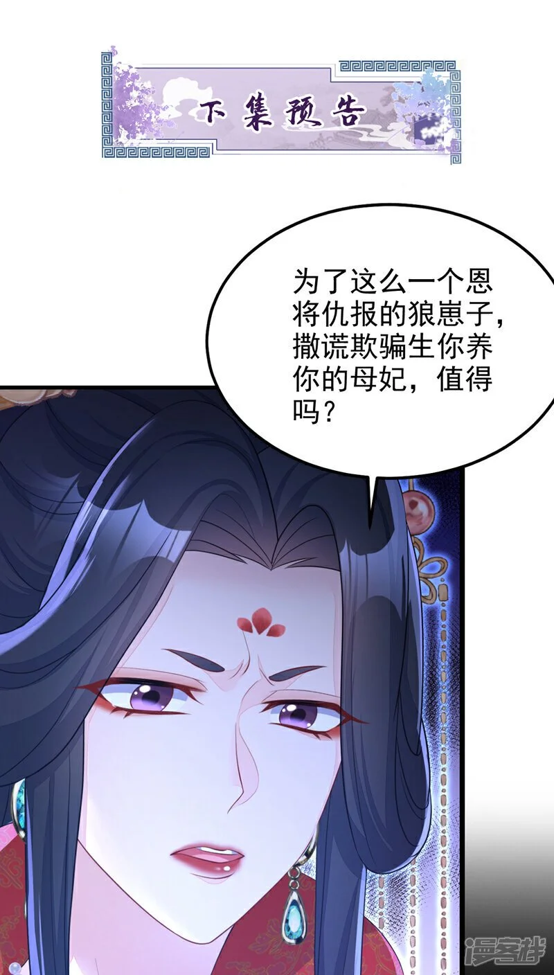 第41话 别瞧不起人！ 第41页