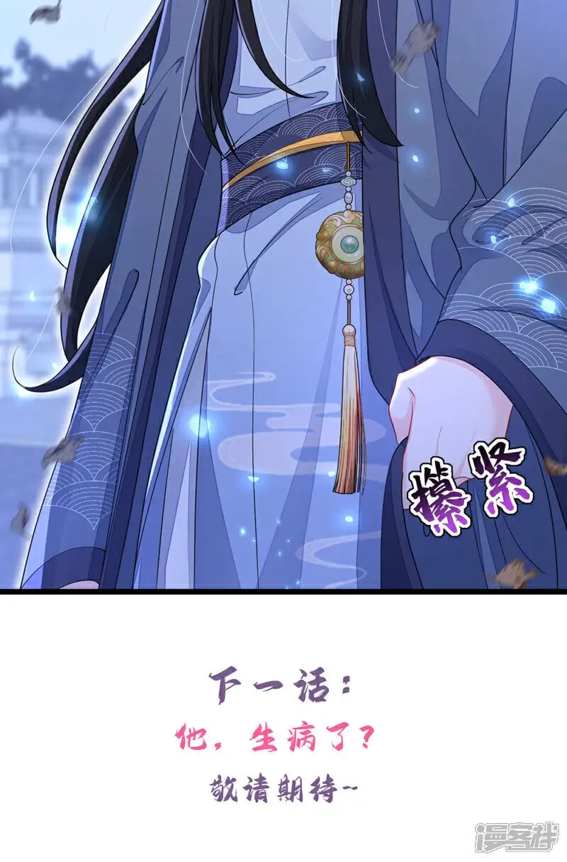 第41话 别瞧不起人！ 第43页