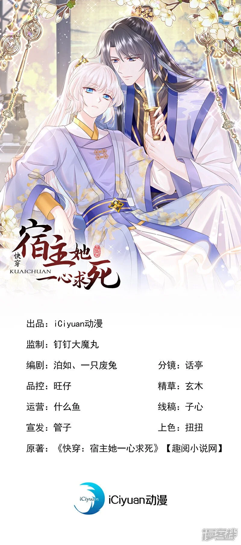 第43话 你是在施舍吗？ 第1页