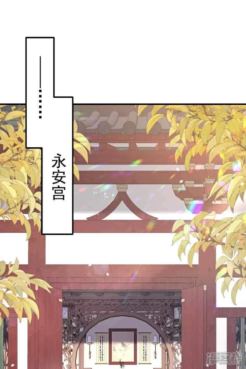 第43话 你是在施舍吗？ 第2页