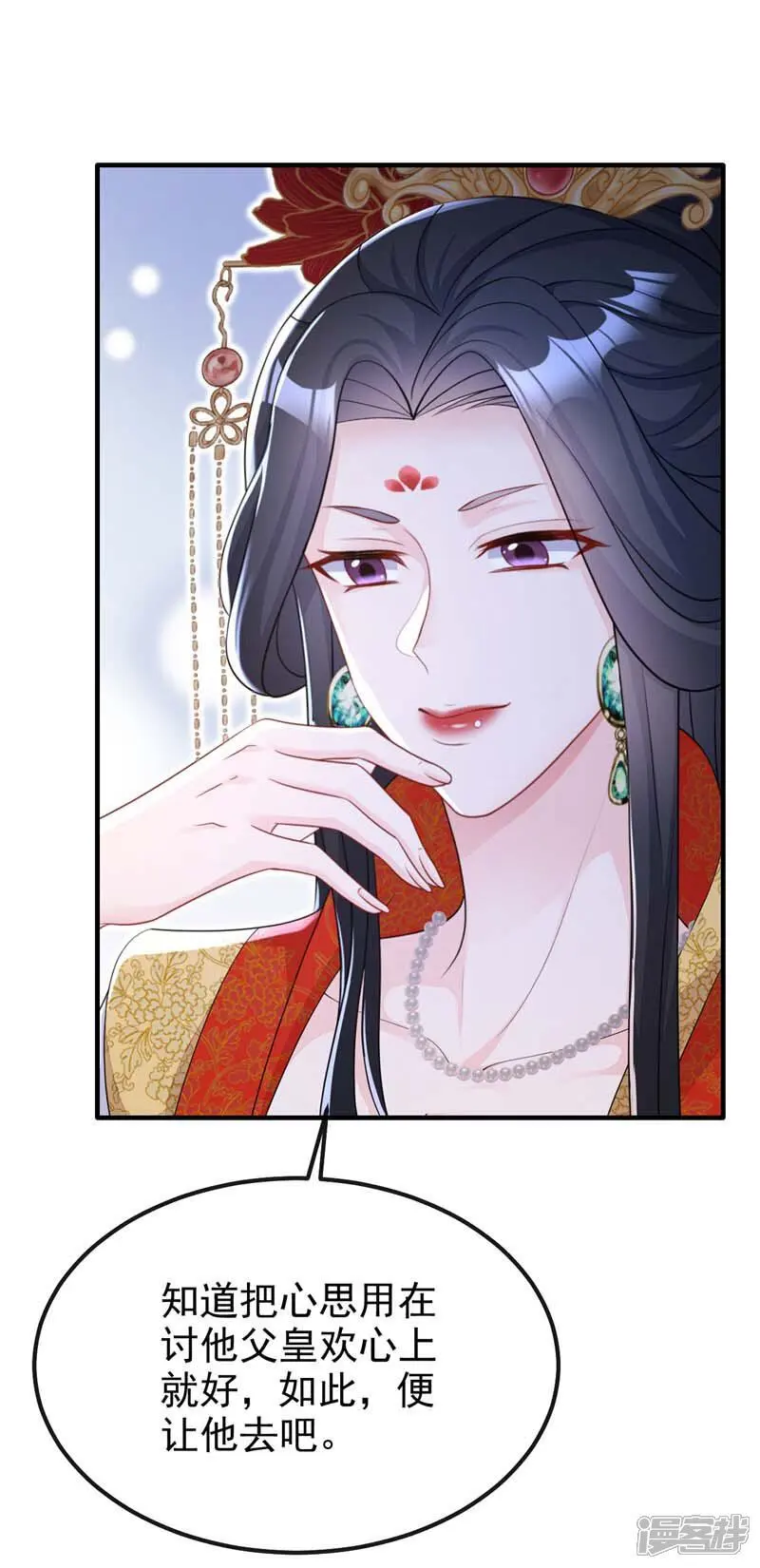 第43话 你是在施舍吗？ 第5页