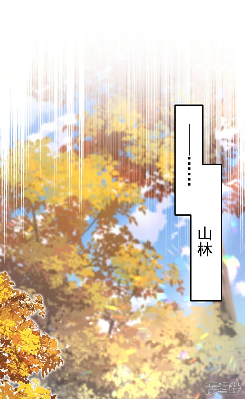 第43话 你是在施舍吗？ 第6页