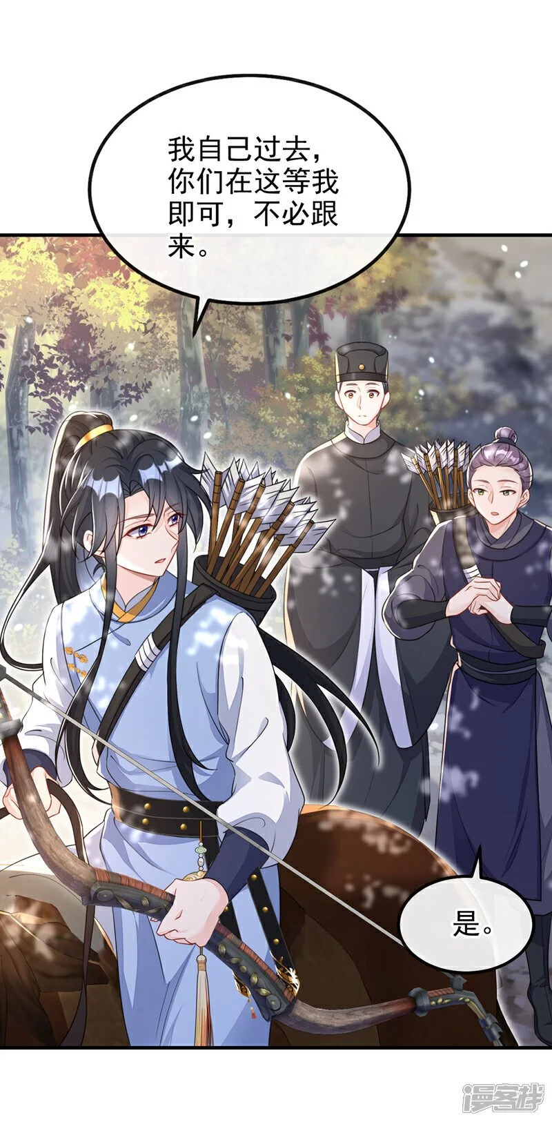 第43话 你是在施舍吗？ 第8页