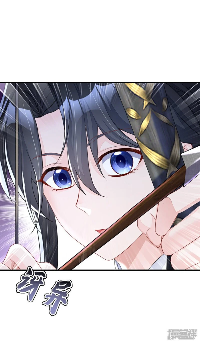 第43话 你是在施舍吗？ 第13页