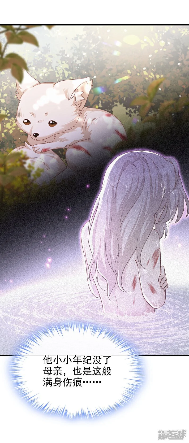 第43话 你是在施舍吗？ 第14页