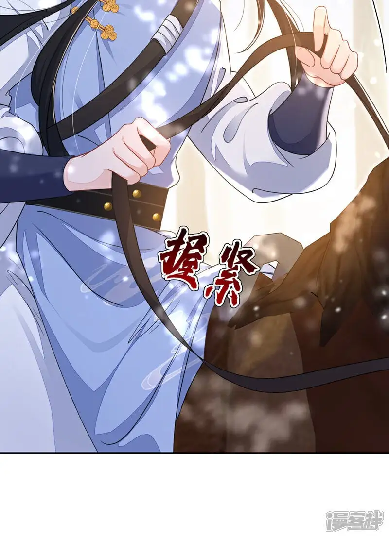 第43话 你是在施舍吗？ 第18页