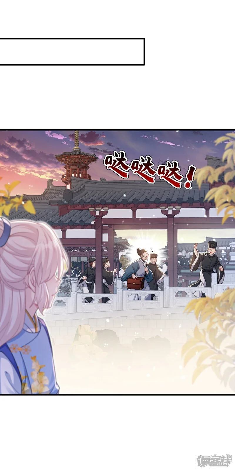 第43话 你是在施舍吗？ 第21页