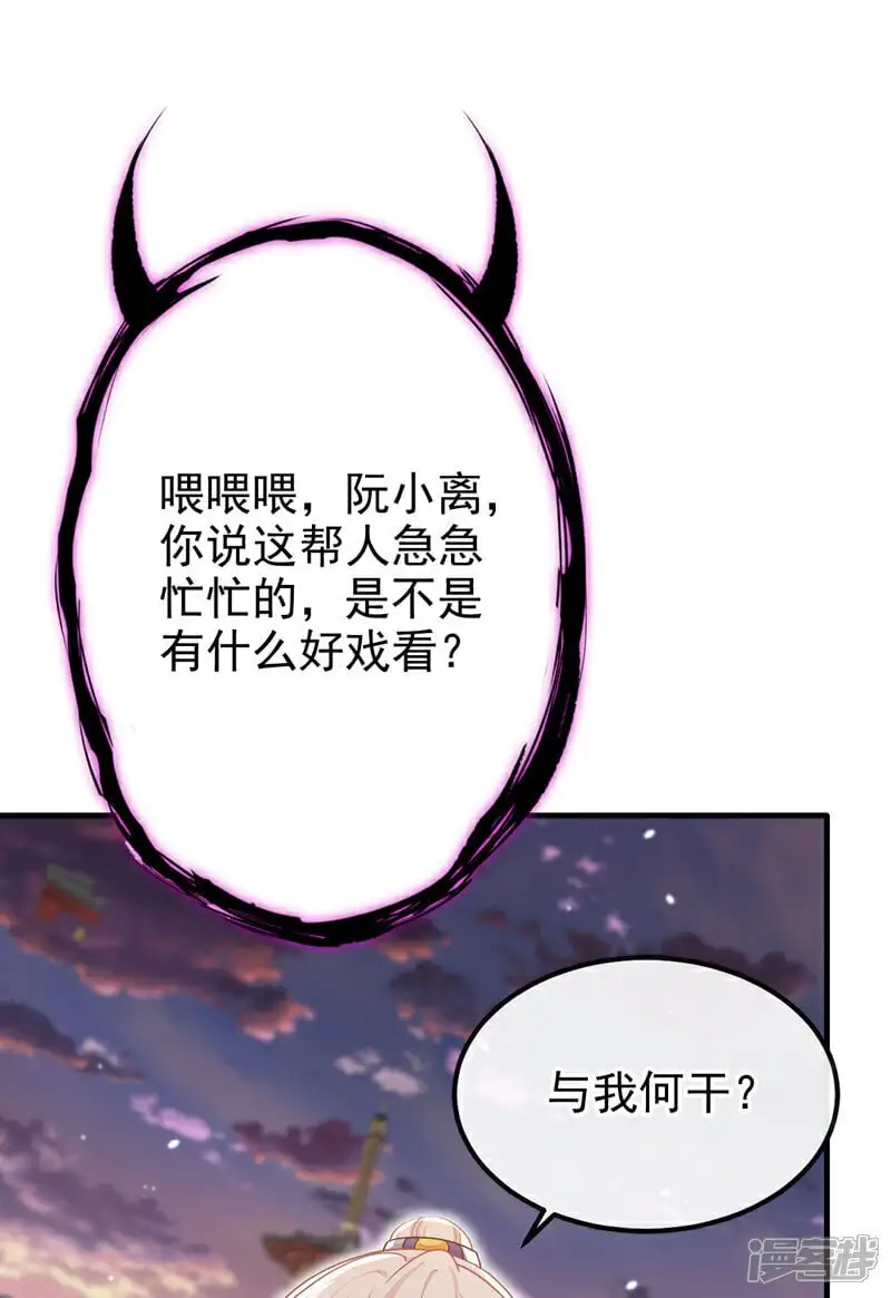 第43话 你是在施舍吗？ 第23页