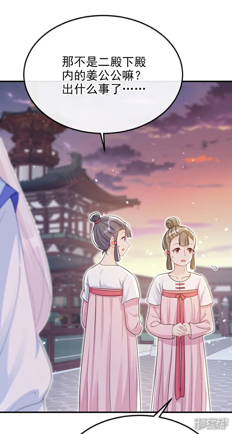 第43话 你是在施舍吗？ 第25页