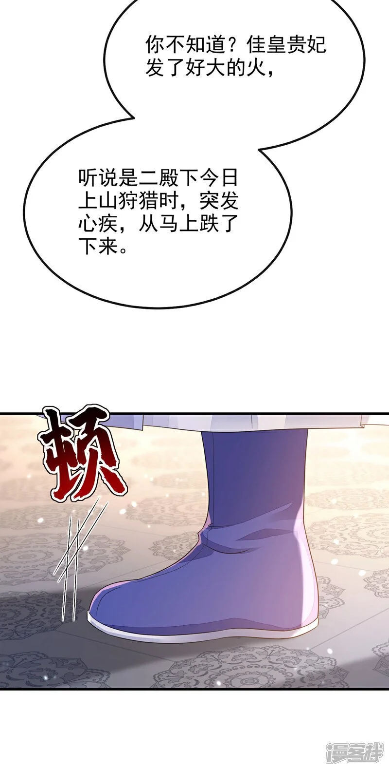 第43话 你是在施舍吗？ 第26页