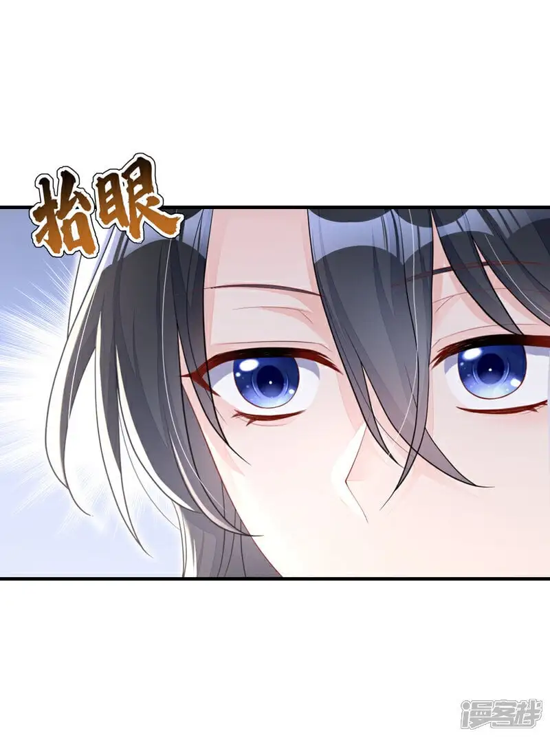 第43话 你是在施舍吗？ 第30页