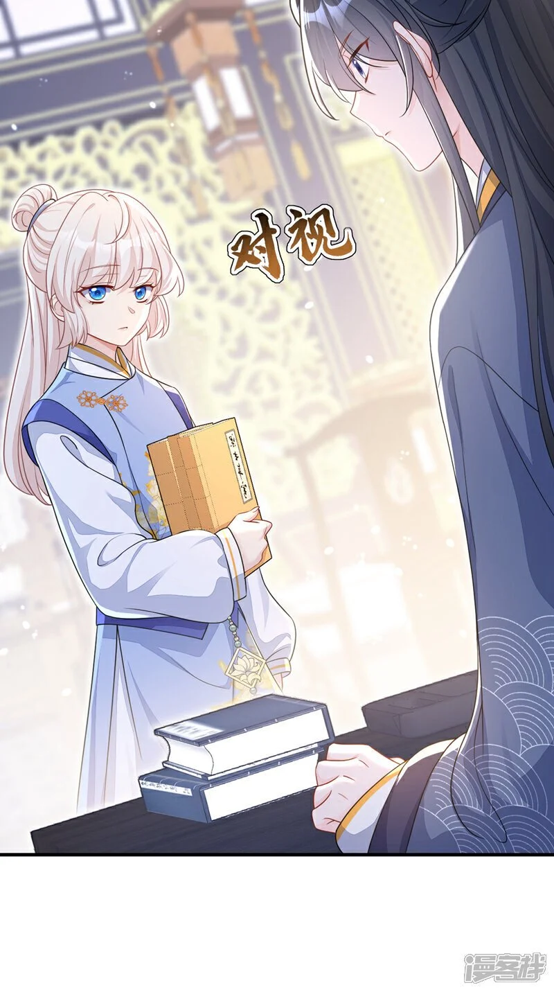 第43话 你是在施舍吗？ 第32页