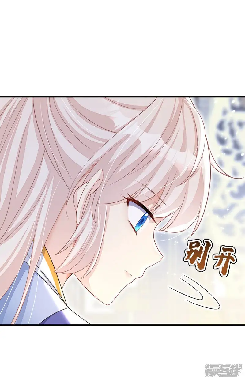 第43话 你是在施舍吗？ 第33页
