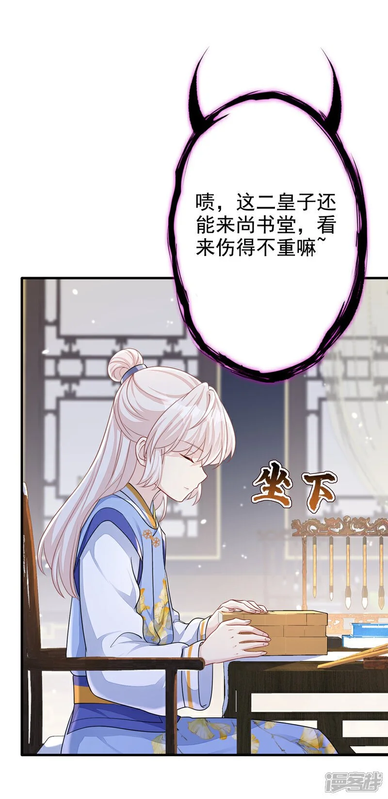 第43话 你是在施舍吗？ 第34页
