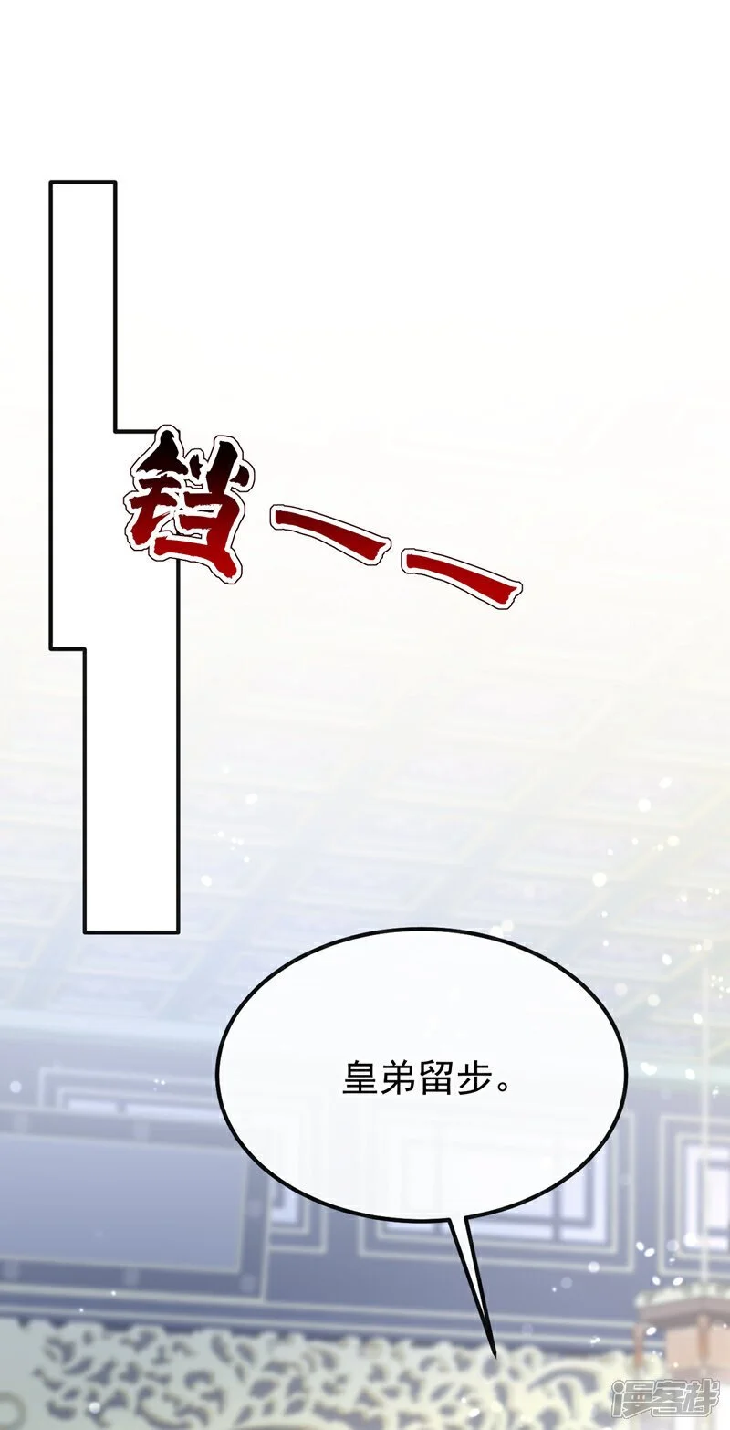 第43话 你是在施舍吗？ 第36页