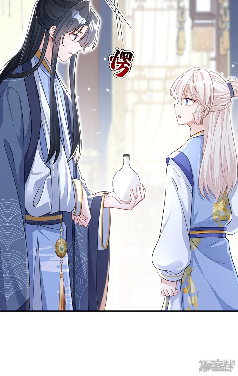 第43话 你是在施舍吗？ 第40页