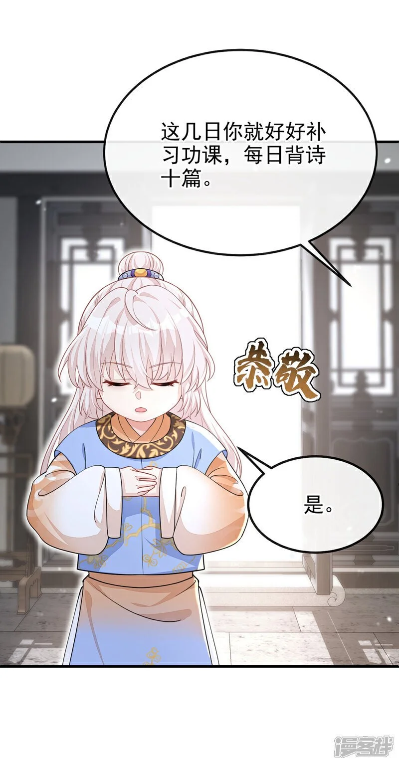 第40话 好一手激将法~ 第2页