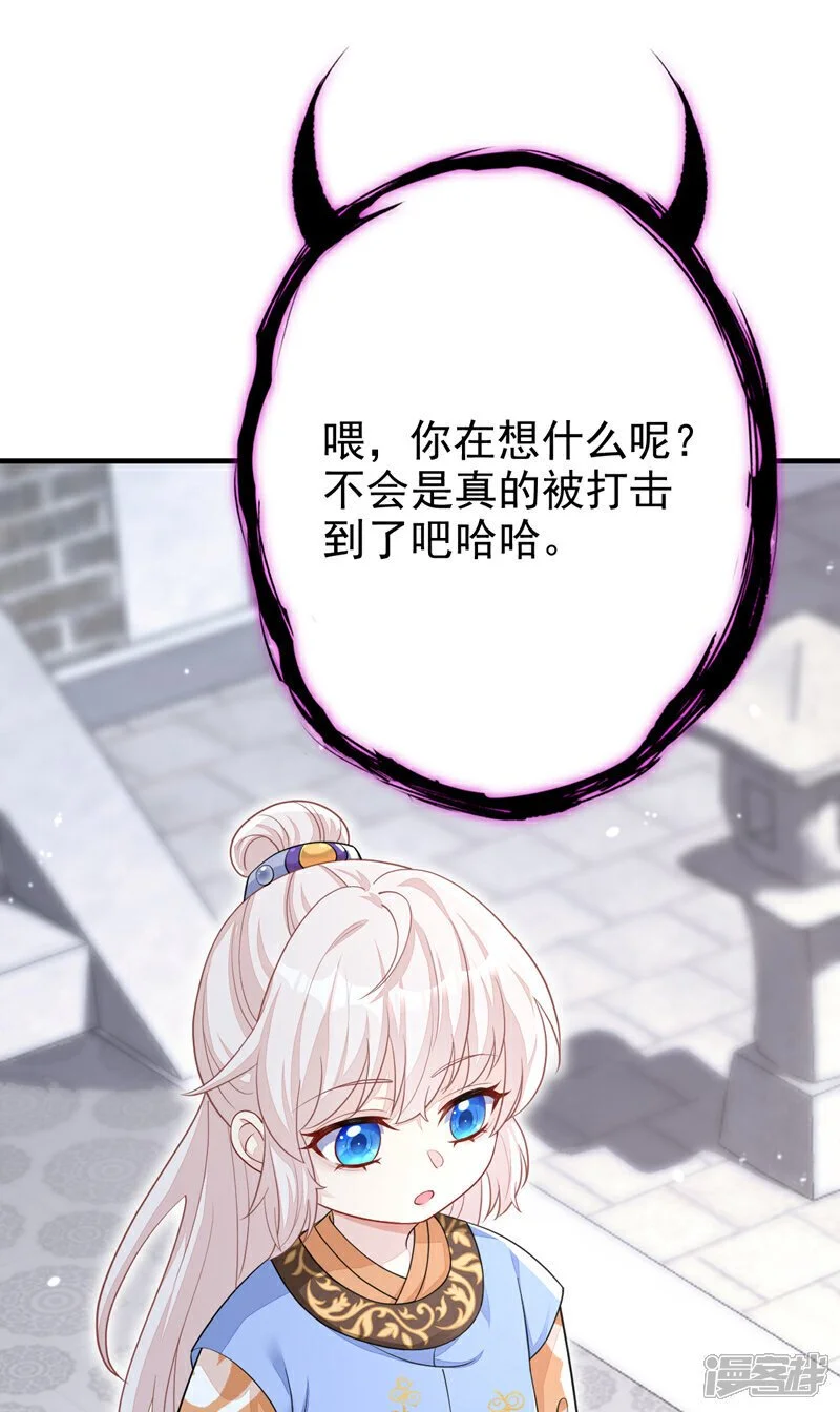 第40话 好一手激将法~ 第4页
