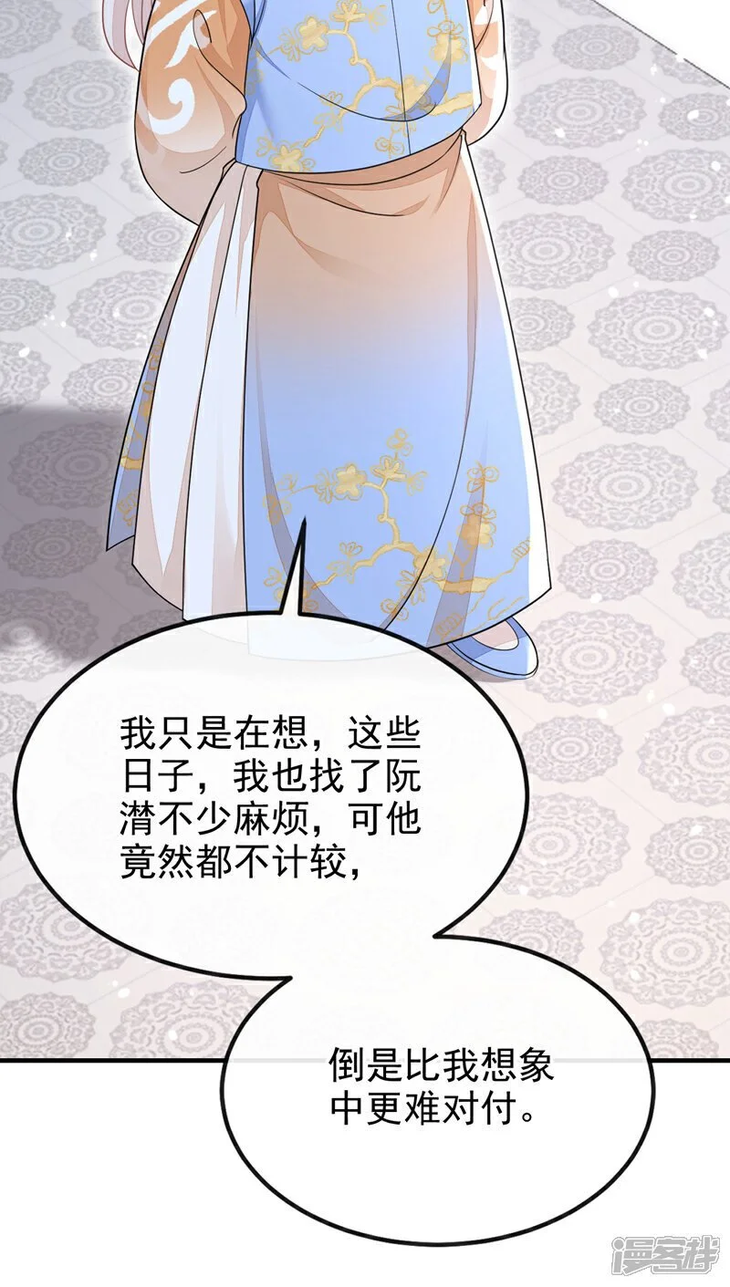 第40话 好一手激将法~ 第5页