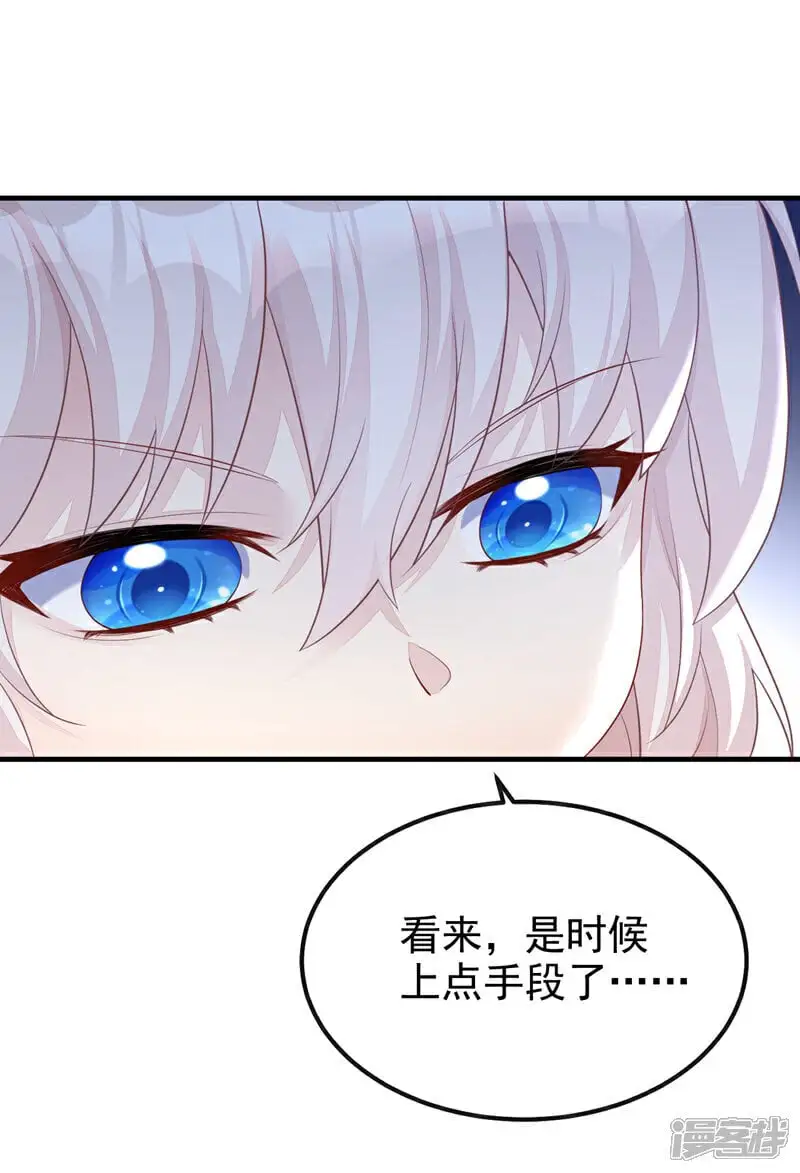 第40话 好一手激将法~ 第6页