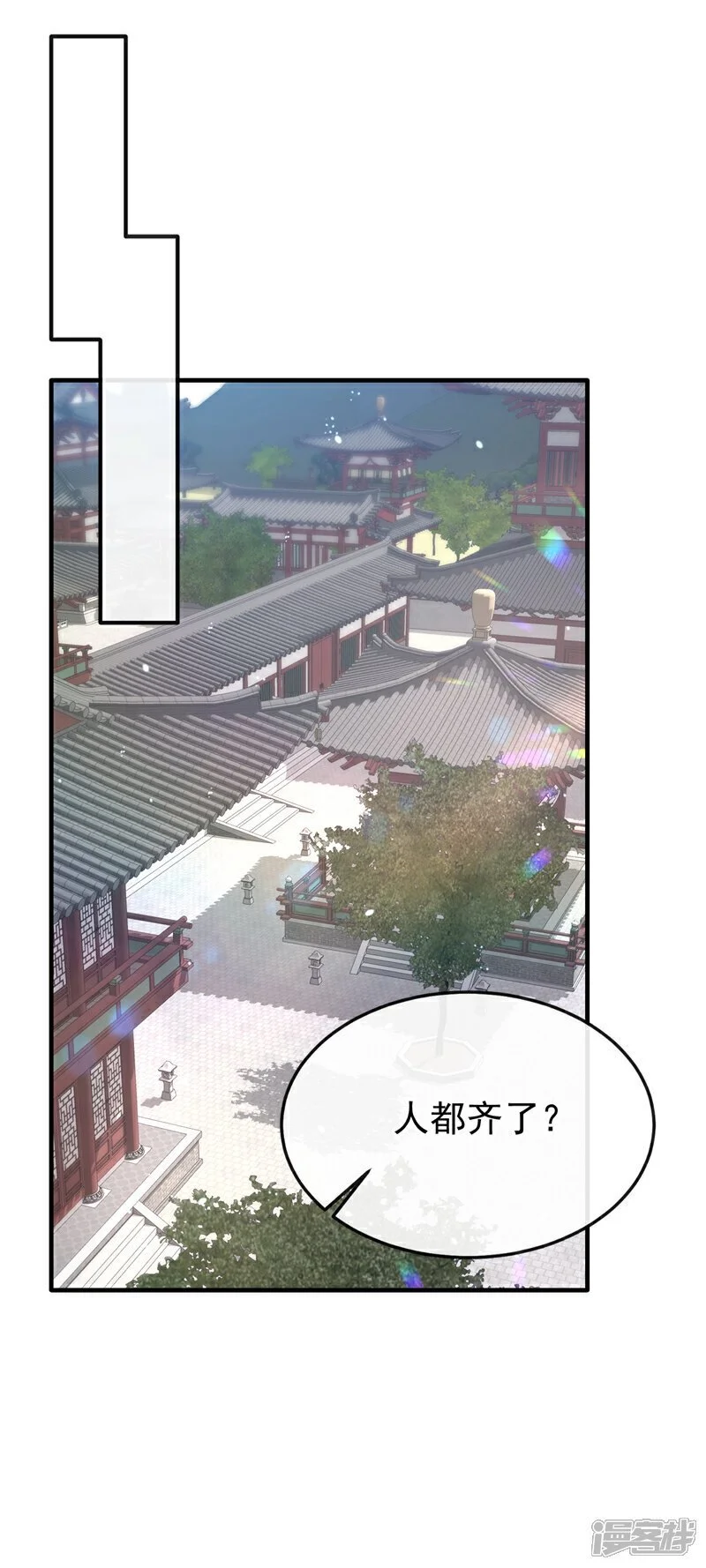 第40话 好一手激将法~ 第7页