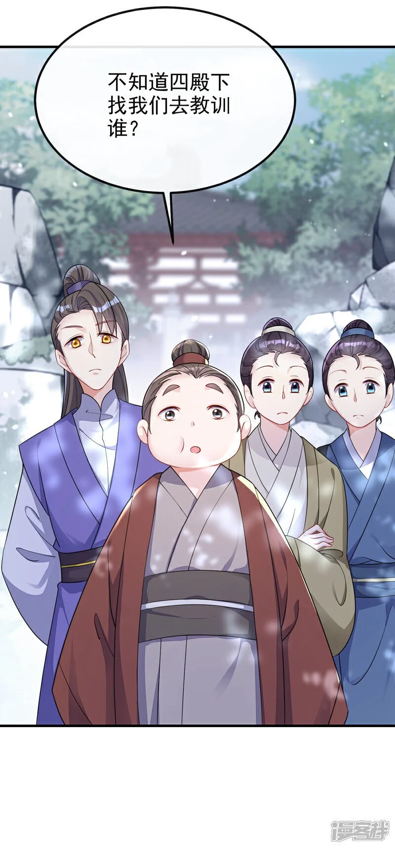 第40话 好一手激将法~ 第8页