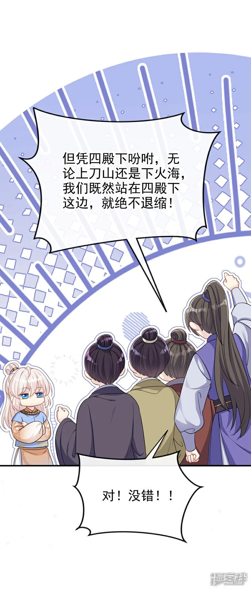 第40话 好一手激将法~ 第12页