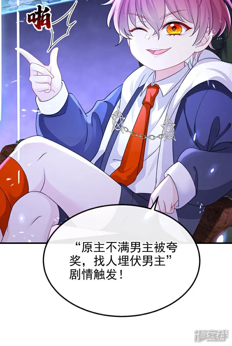 第40话 好一手激将法~ 第15页