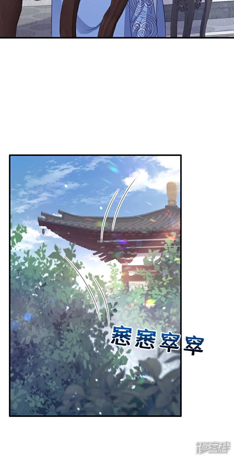第40话 好一手激将法~ 第17页