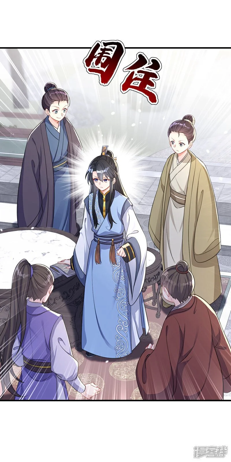 第40话 好一手激将法~ 第20页