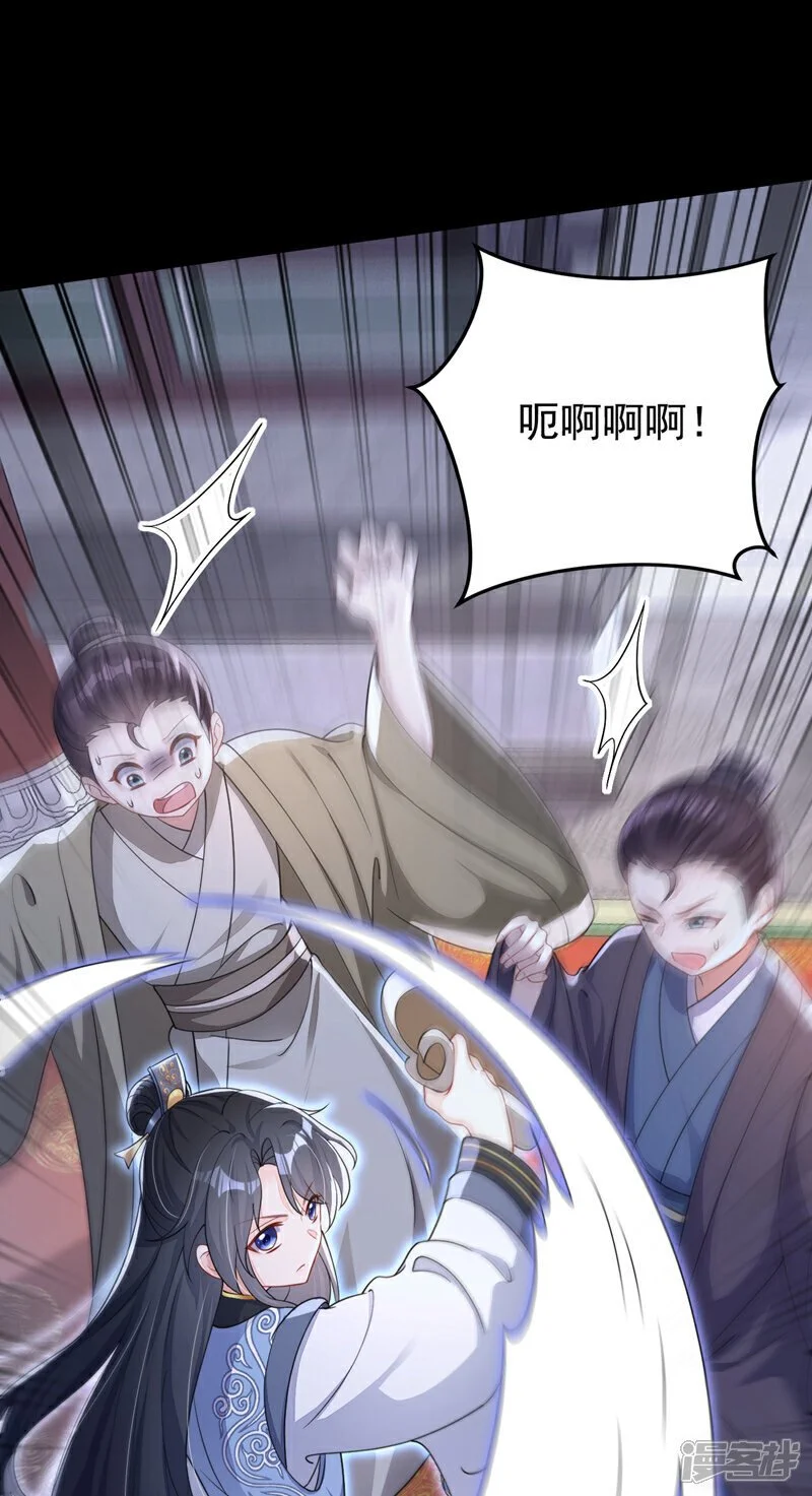 第40话 好一手激将法~ 第27页