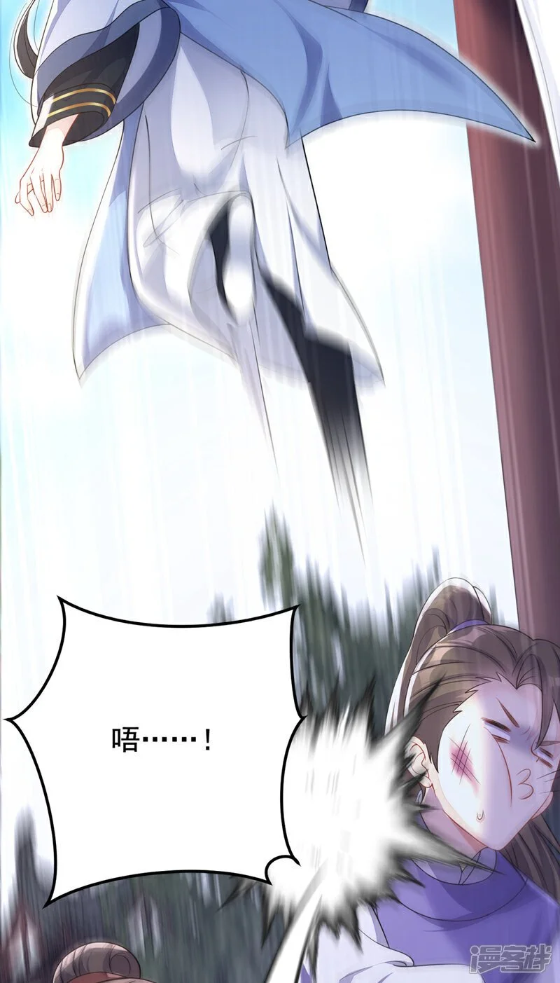 第40话 好一手激将法~ 第31页