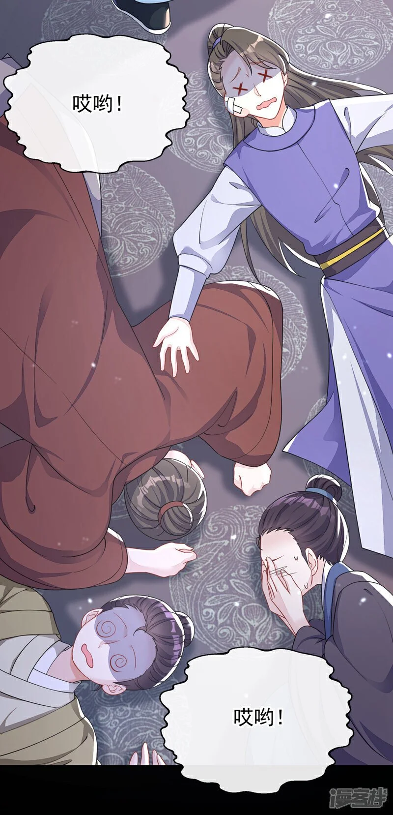 第40话 好一手激将法~ 第35页